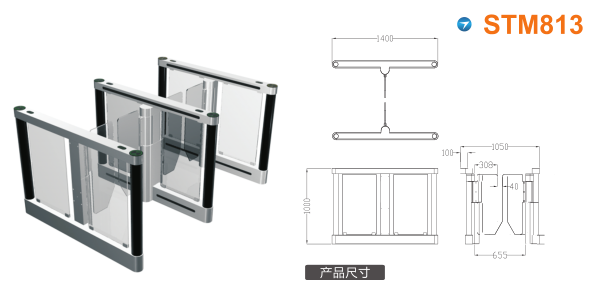 邵阳县速通门STM813