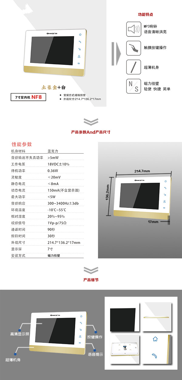 邵阳县楼宇可视室内主机一号