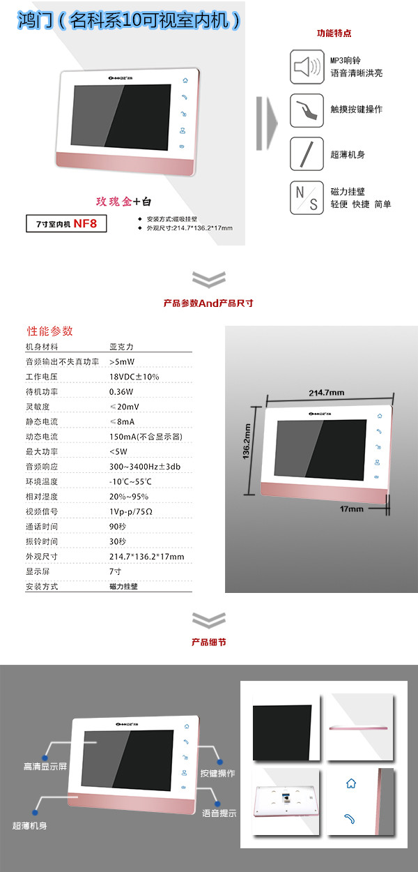 邵阳县楼宇对讲室内可视单元机