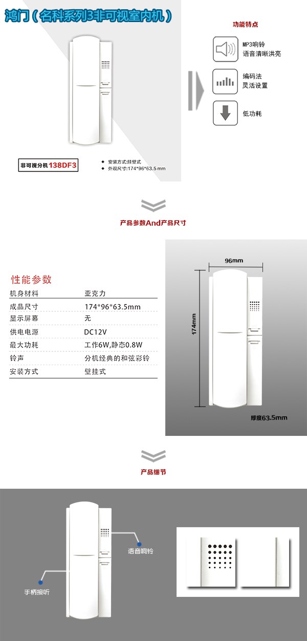 邵阳县非可视室内分机