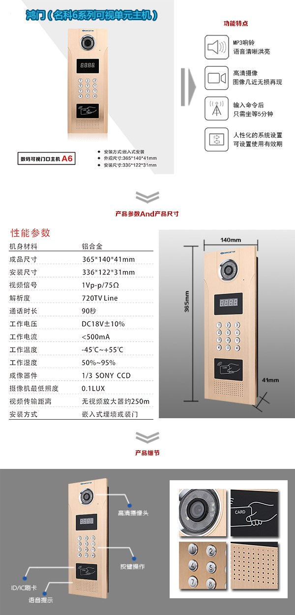 邵阳县可视单元主机1